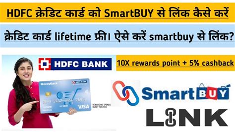 hdfc smart credit card|hdfc smartbuy login.